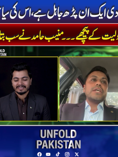 @unfoldpakistan