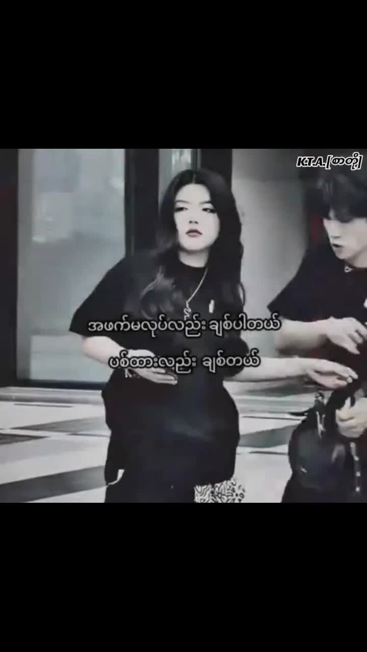 @[ K..T..A..]>[ စာတို ]