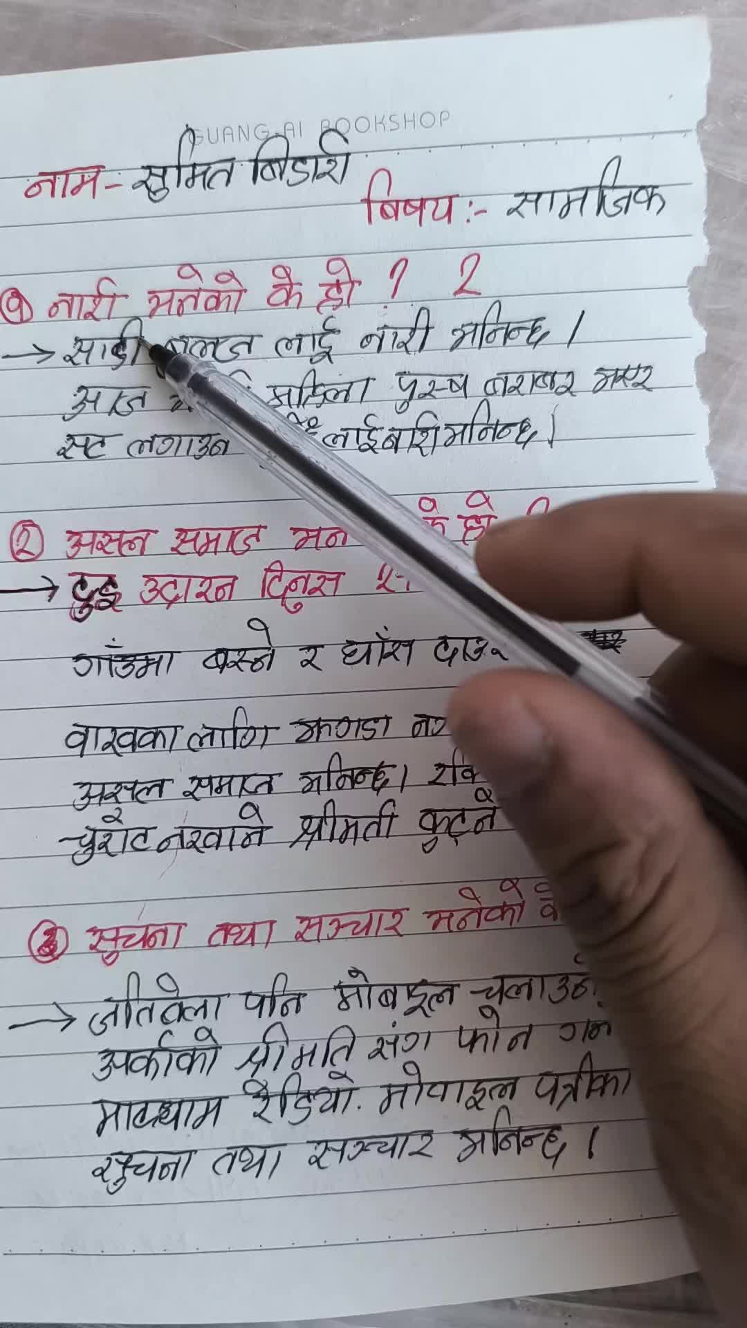 @Sumit Bidari