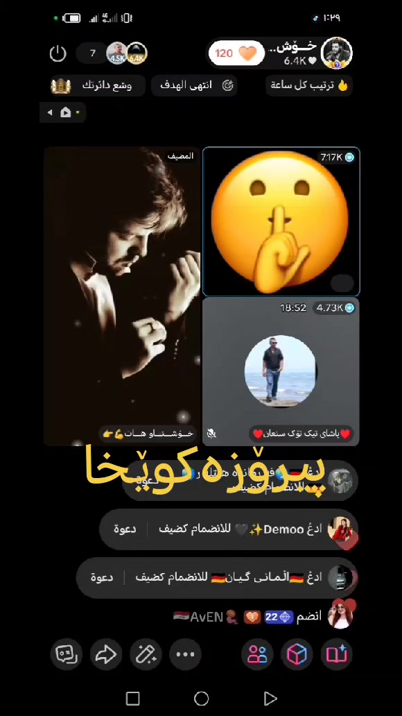 @خـــۆشـــنـــاو هـــات💪👉