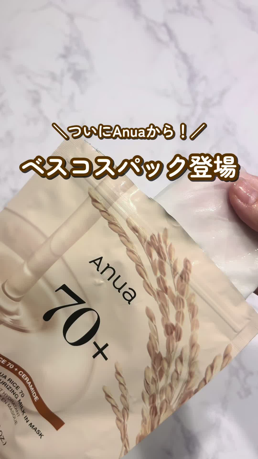 @なー  |  1日2パックで美肌になった人