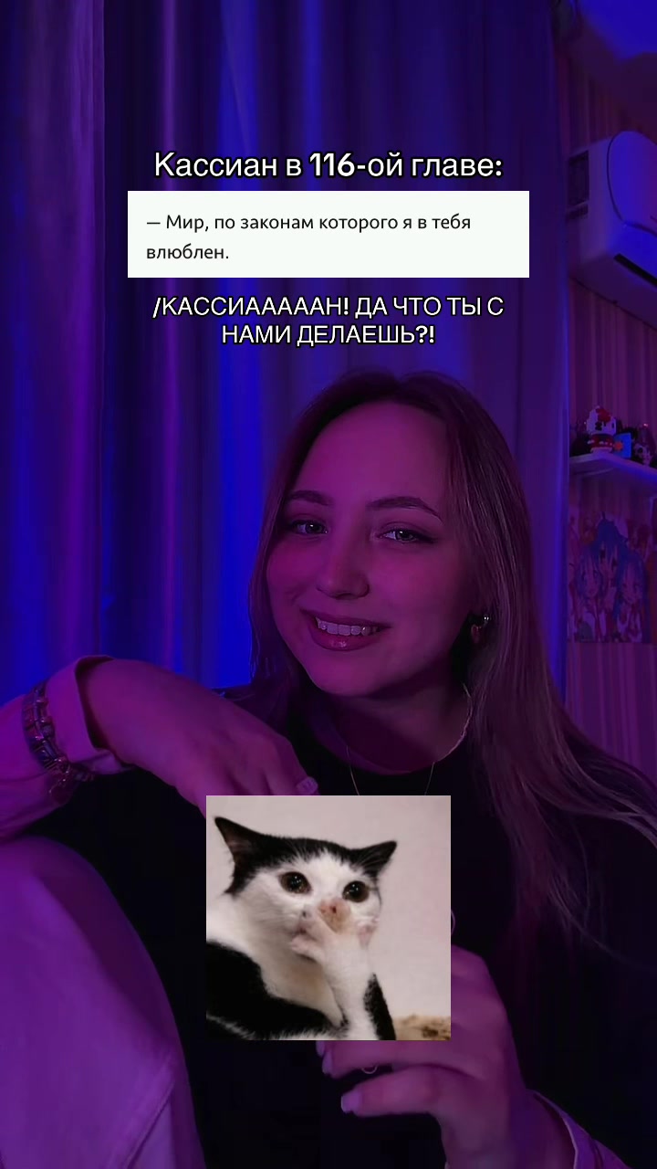 @Тгк:Секретарша Риглоу