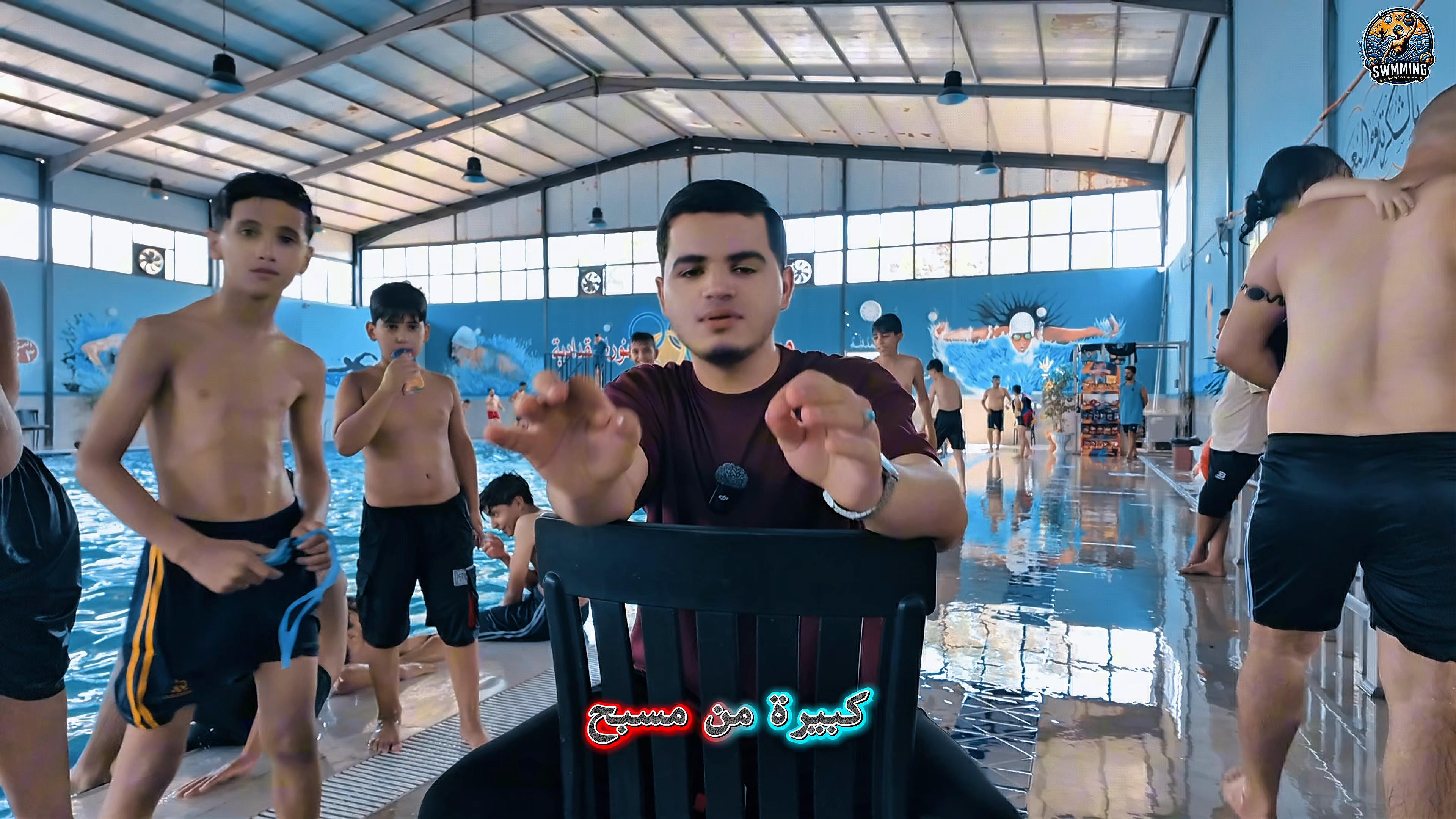 @مسبح نور المقدادية المركزي🏊