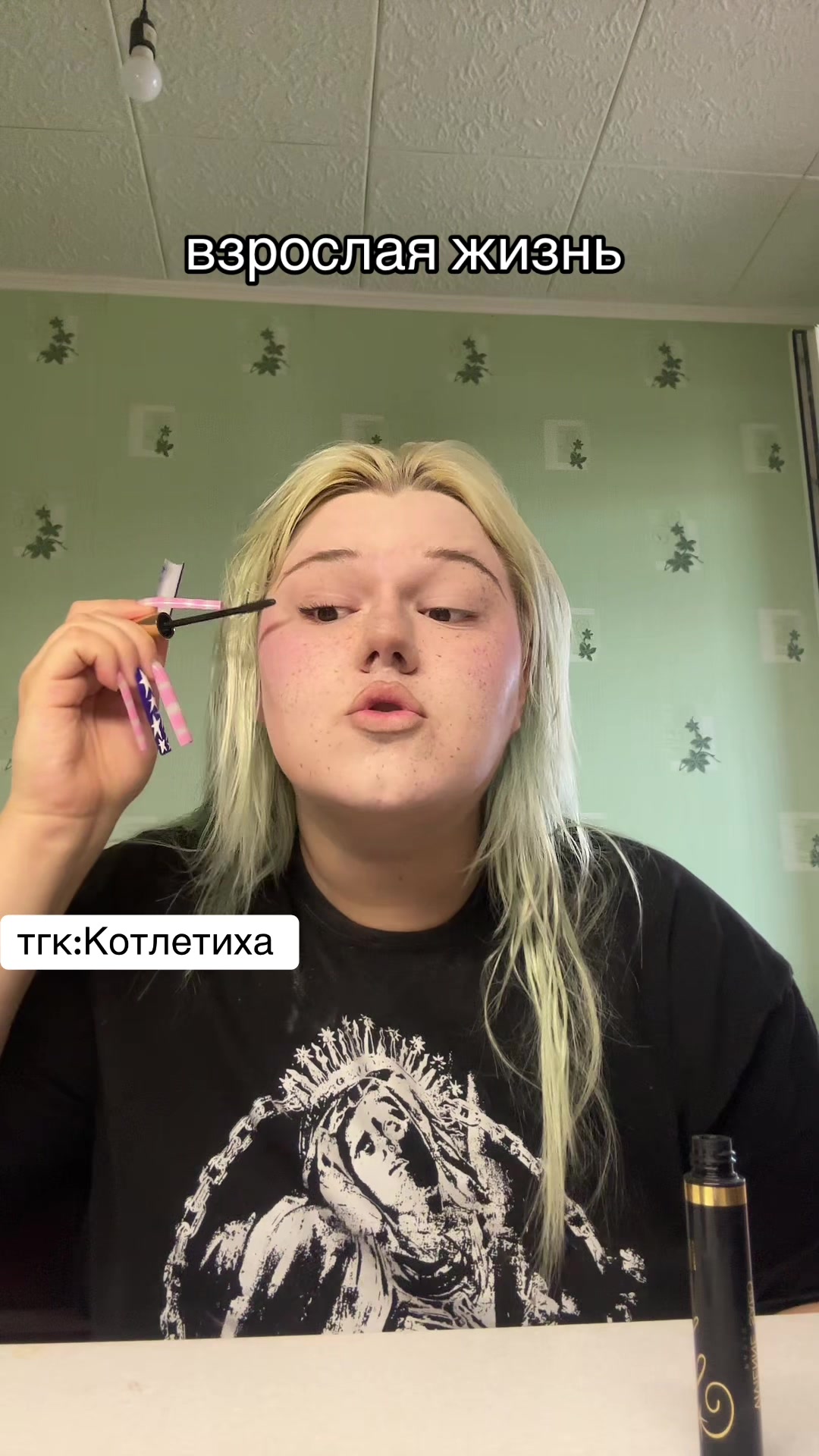 @Тгк: Котлетиха