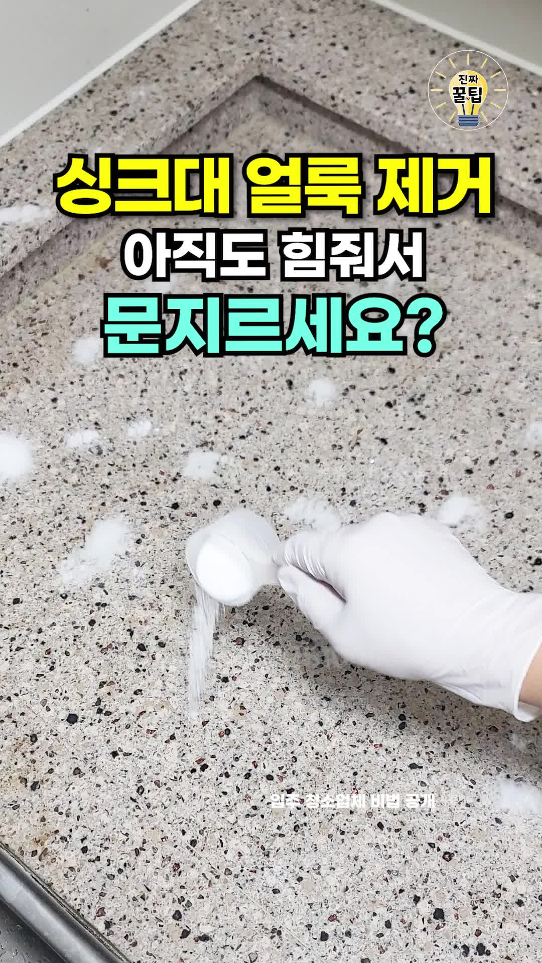 @진짜꿀팁