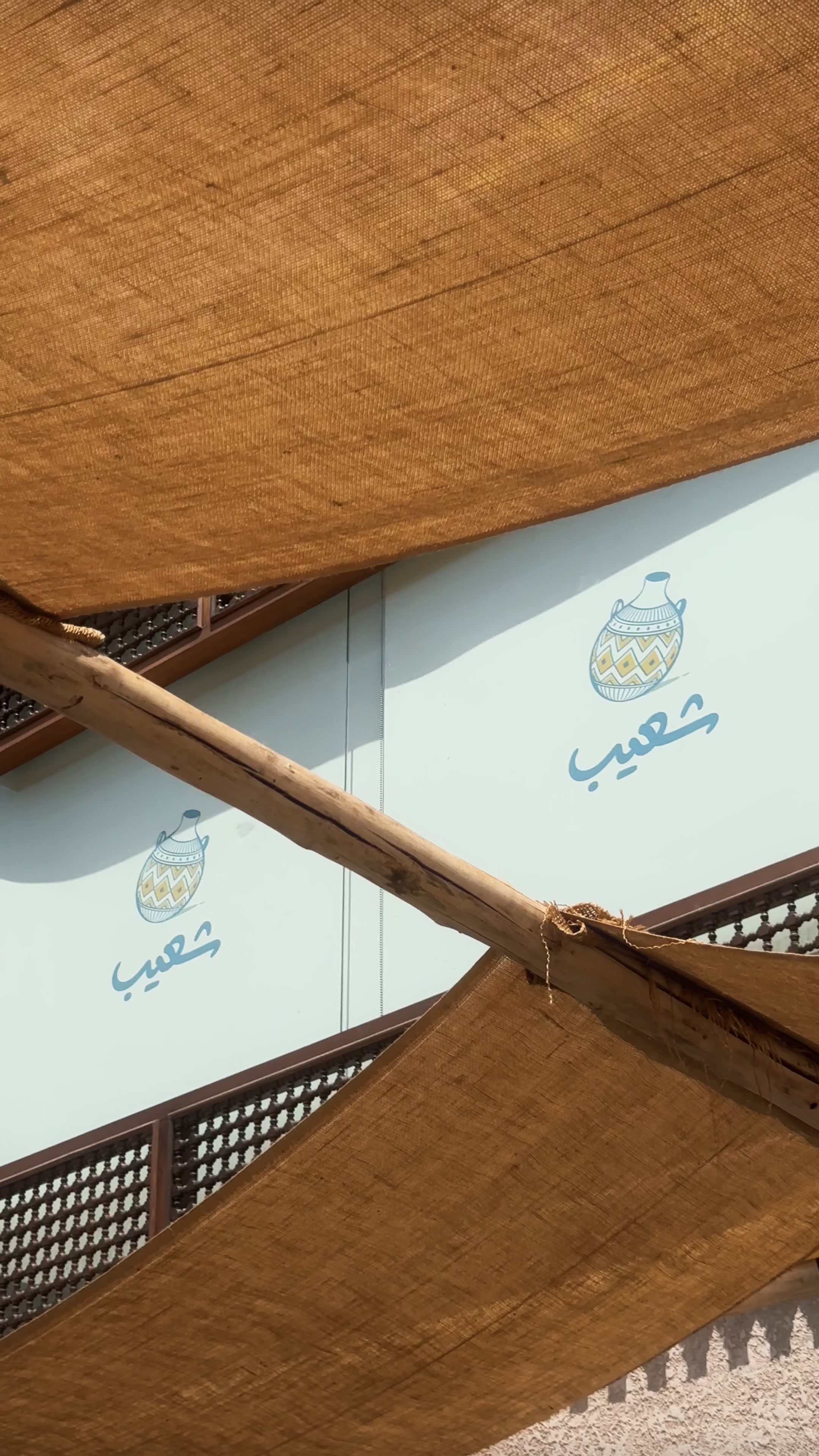 @شعيب