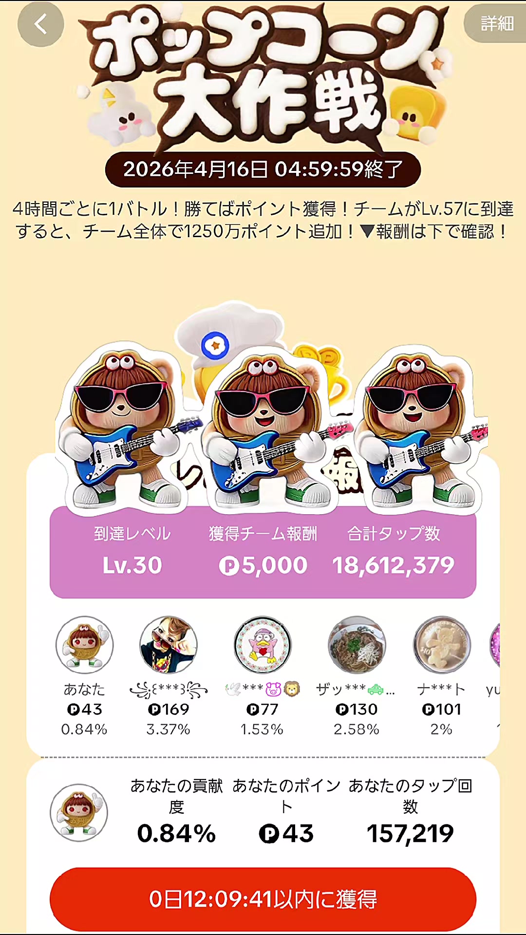 @ごえんがあるよ