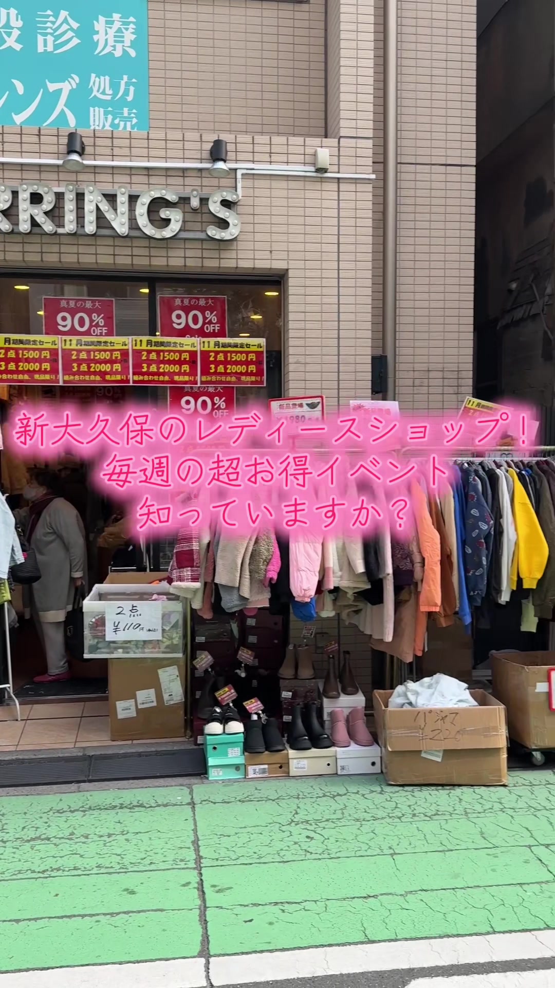 @新大久保洋服店：AURRINGS