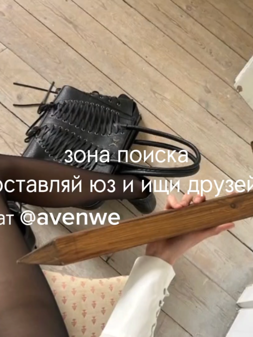 @avenew чат