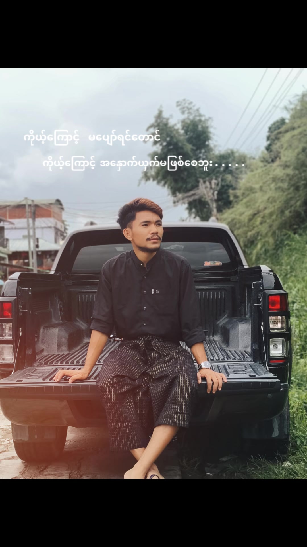 @Shine Wanna Aung