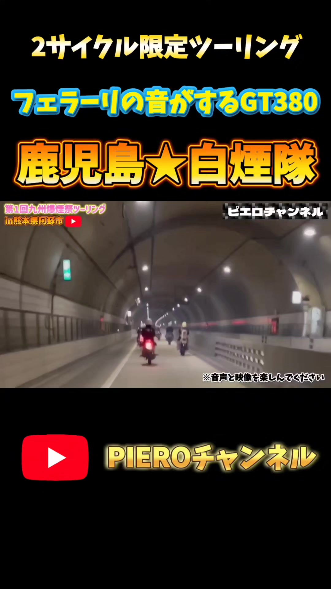 @PIEROチャンネル★