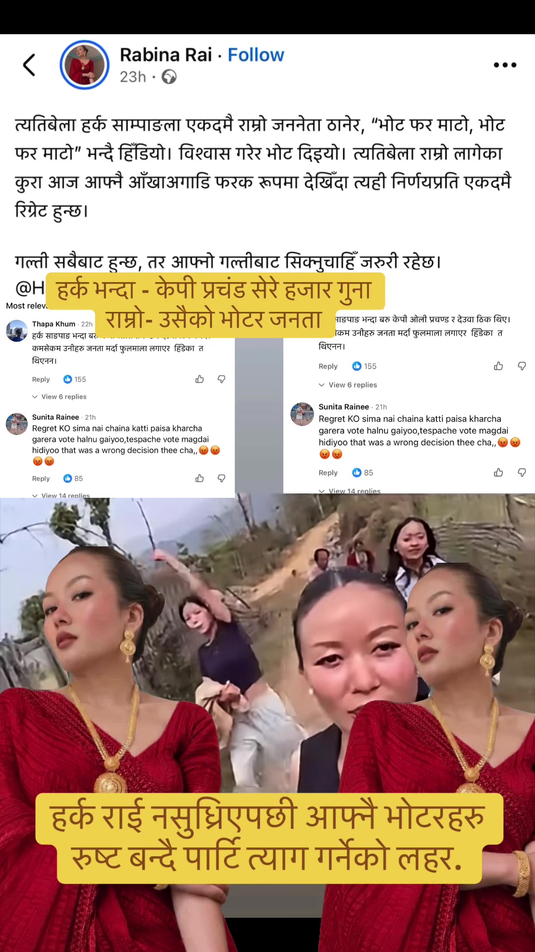 @बालेन सरकार 🇳🇵