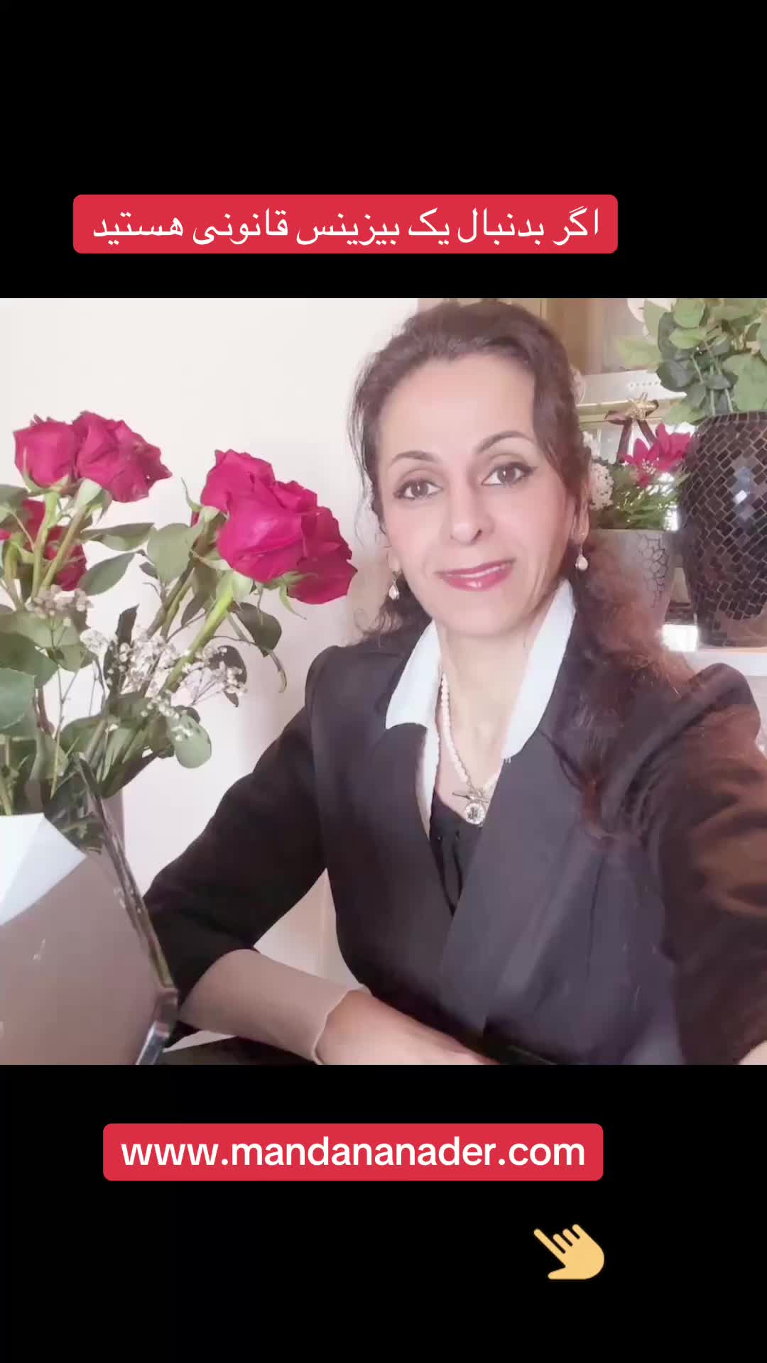 @Mandana Dialameh