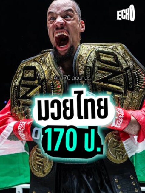 @Muay thai echo