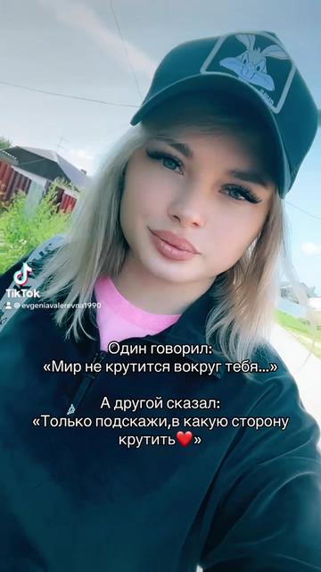 @Евгения Валерьевна