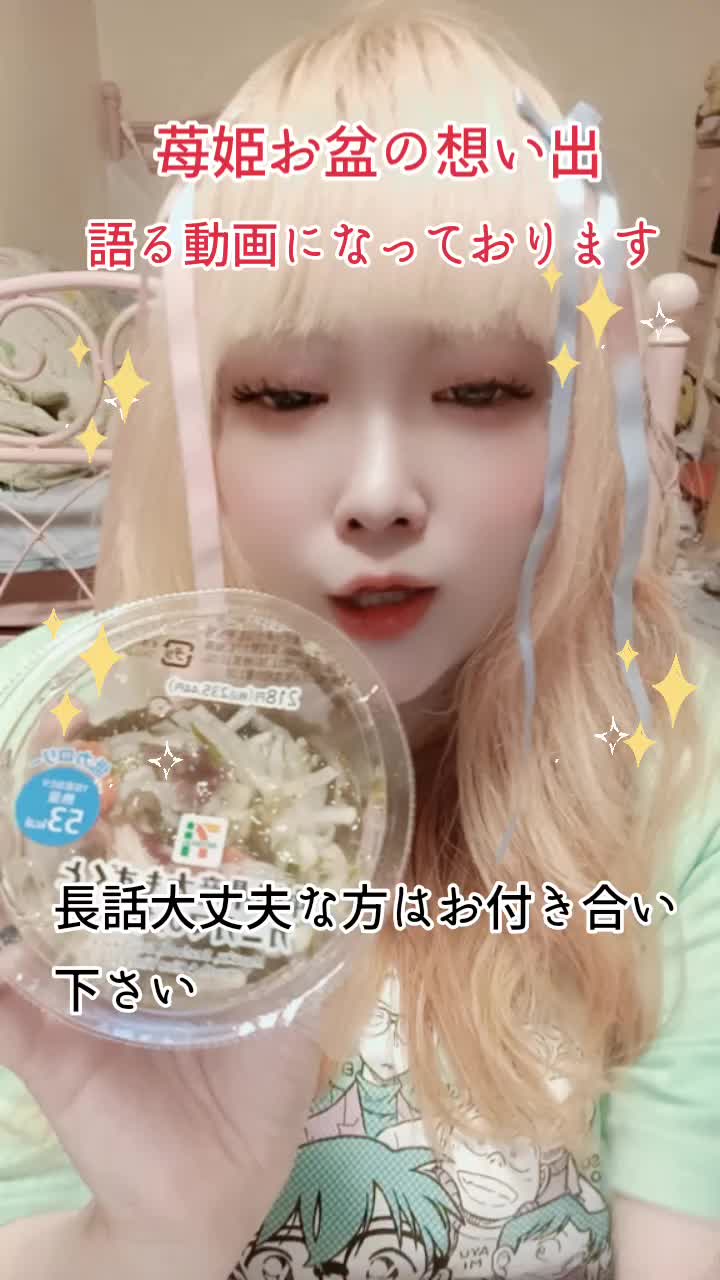 @苺姫🍓💎🎀