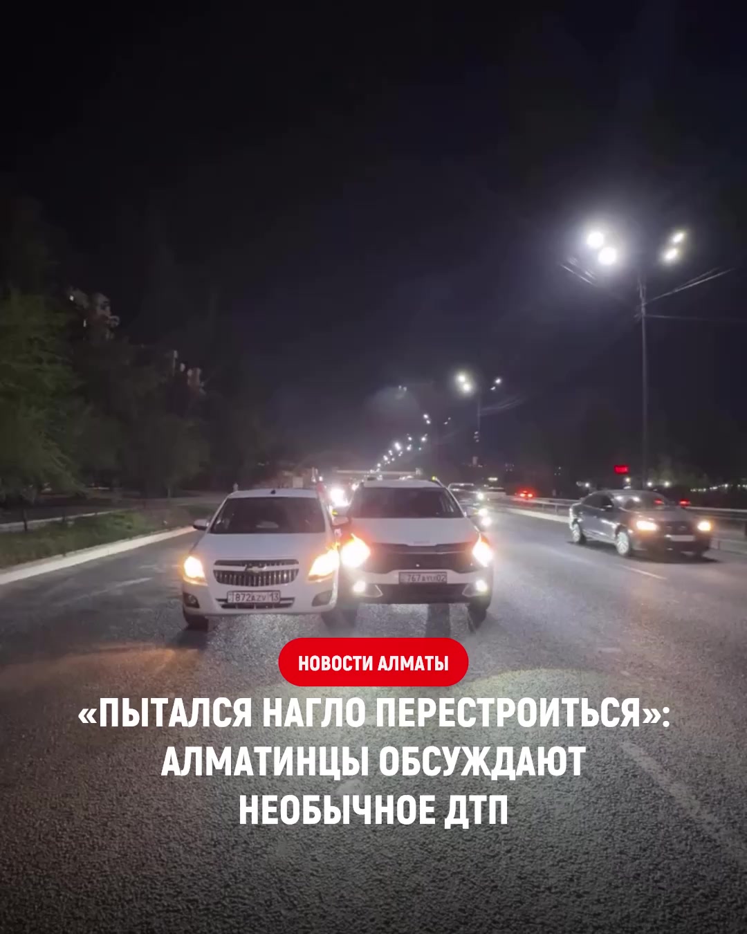 @ALMATY OFFICIAL