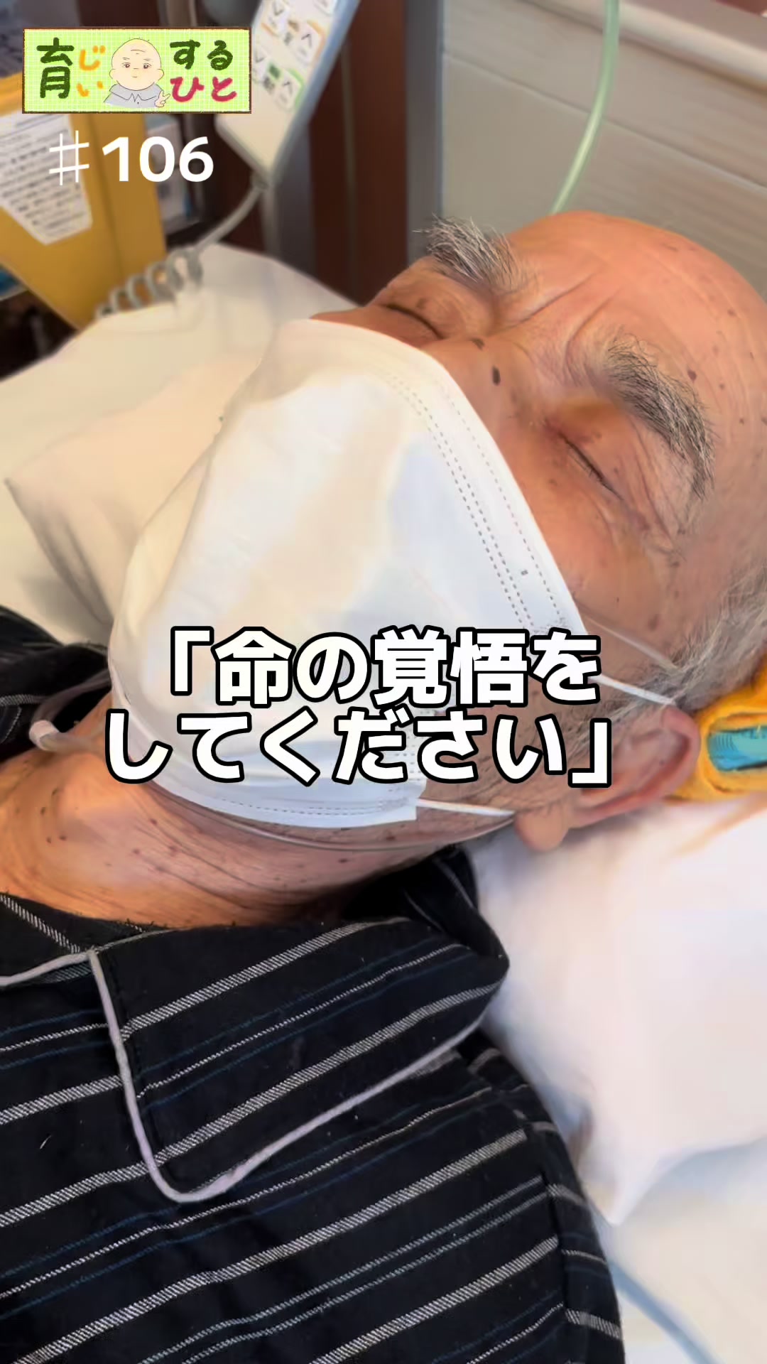@育じぃするひと