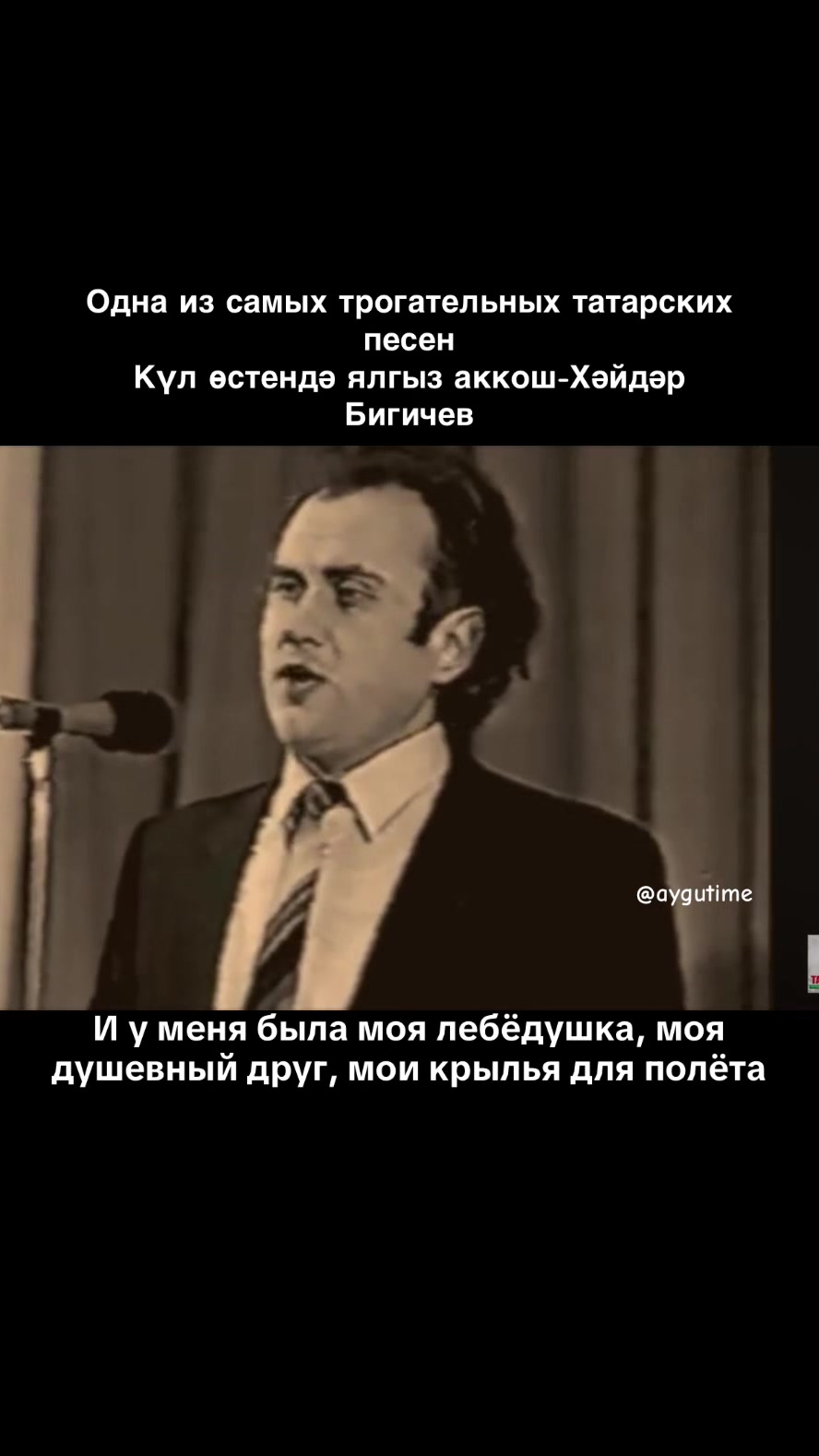 @Тгк: aygutime