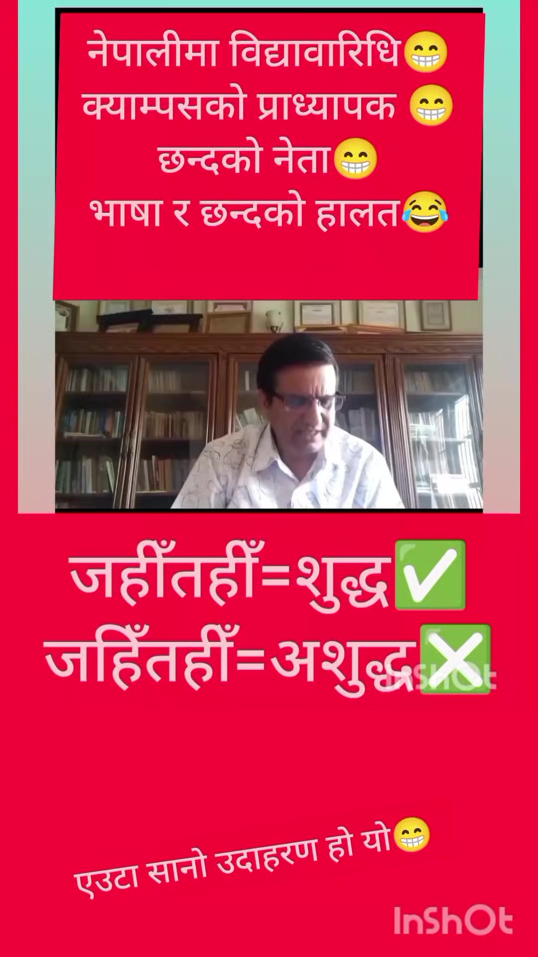 @हिरा भट्ट'बदमास नम्बर दुई'