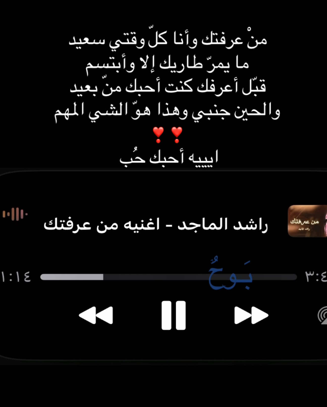 @بَـوحٌ