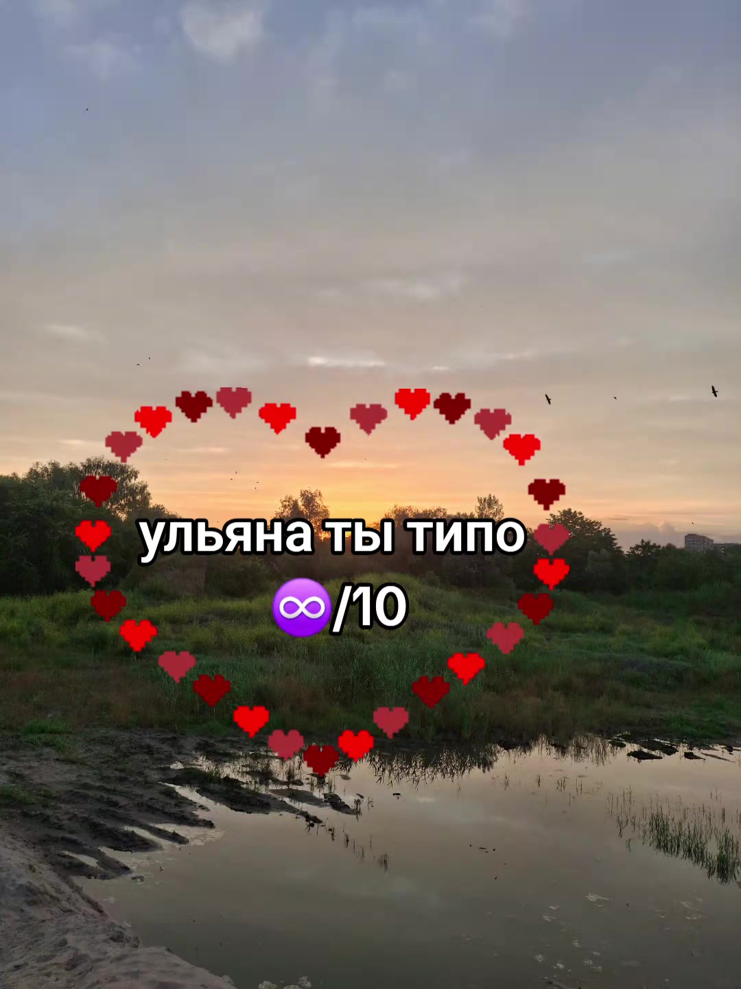@ЛЮБЛЮ УЛЬЯНУ❤️❤️