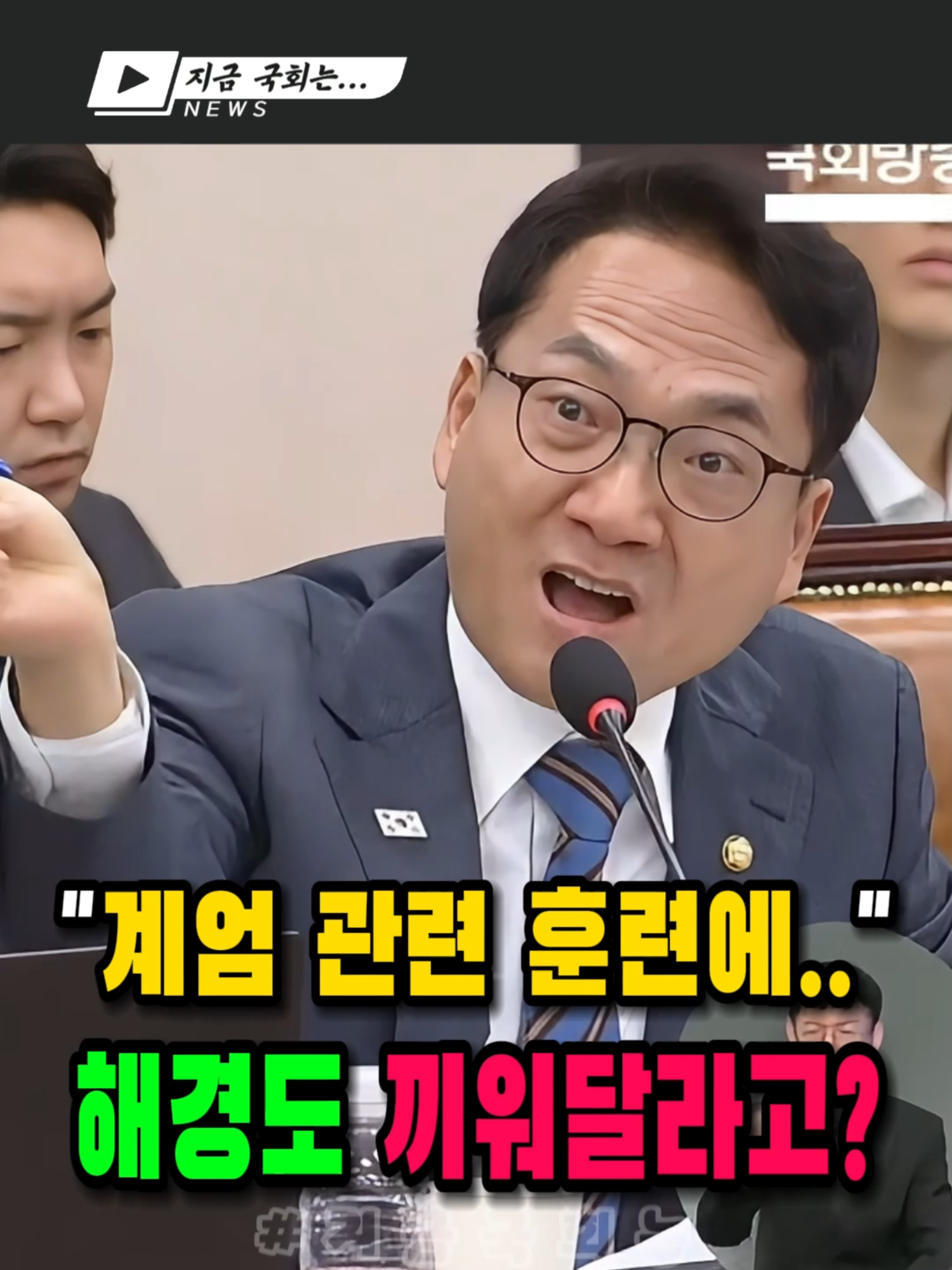 @지금국회는