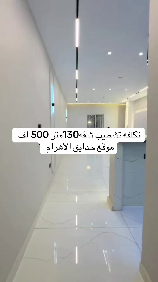 @مصمم الديكور محمد السيد