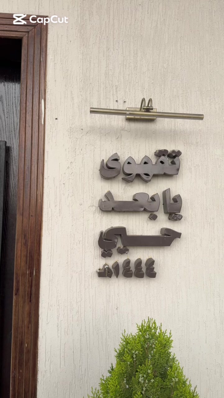 @شوق|ꜱʜᴏᴜɢ|📸