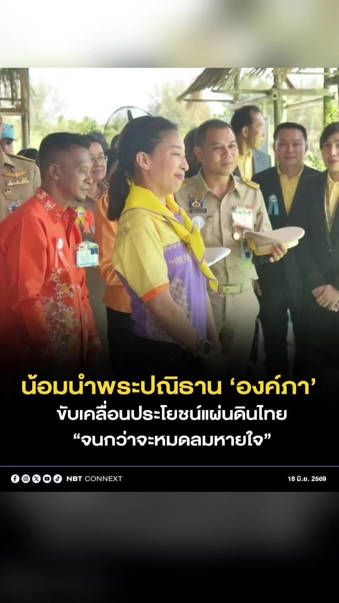 @ลาบขม ต้มแซ่บ