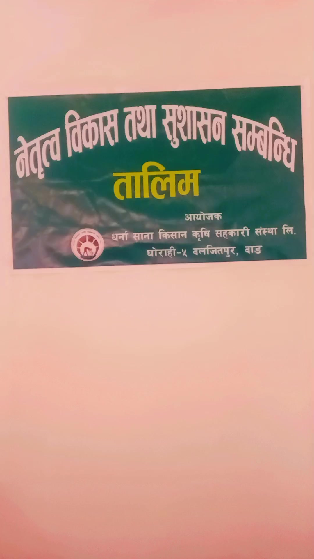 @Uma Neupane Paudel