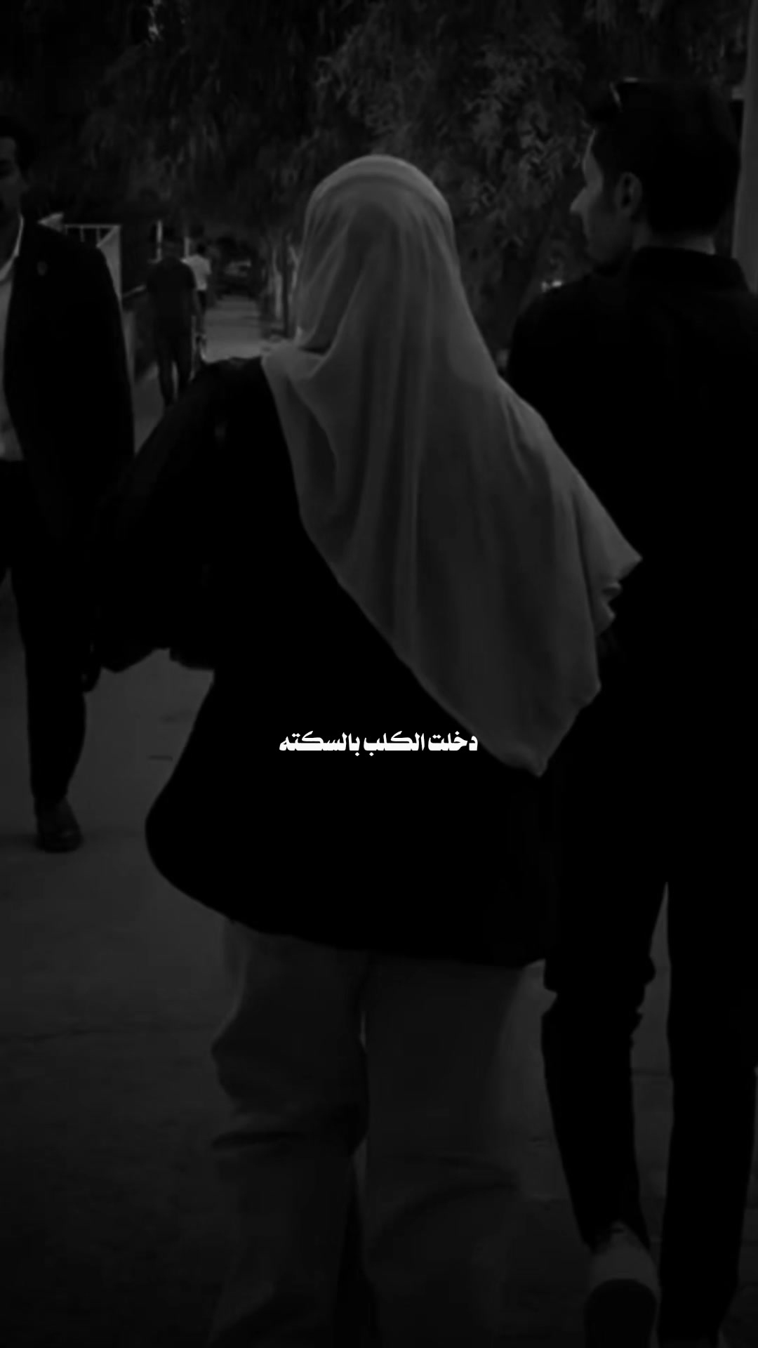 @♯̶ضـيـ۾ ــ 𝐇𝐚𝐥𝐞𝐛𝐢↻