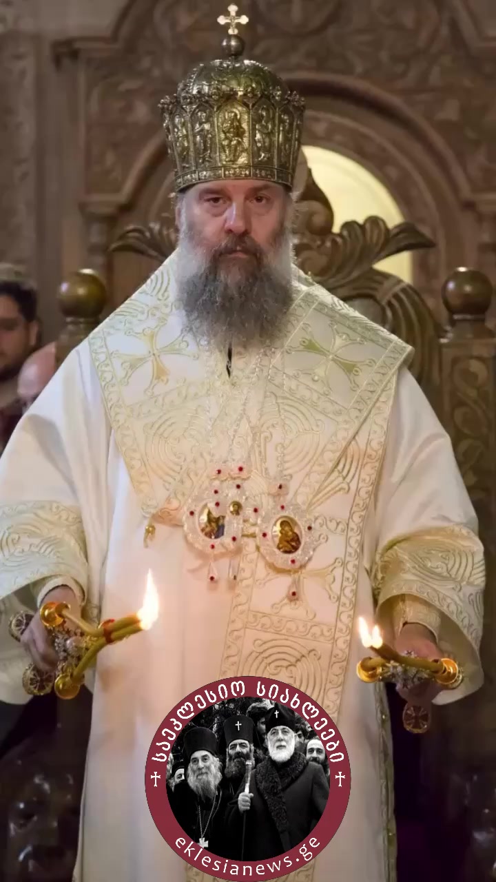 @eklesianews.ge ☦️