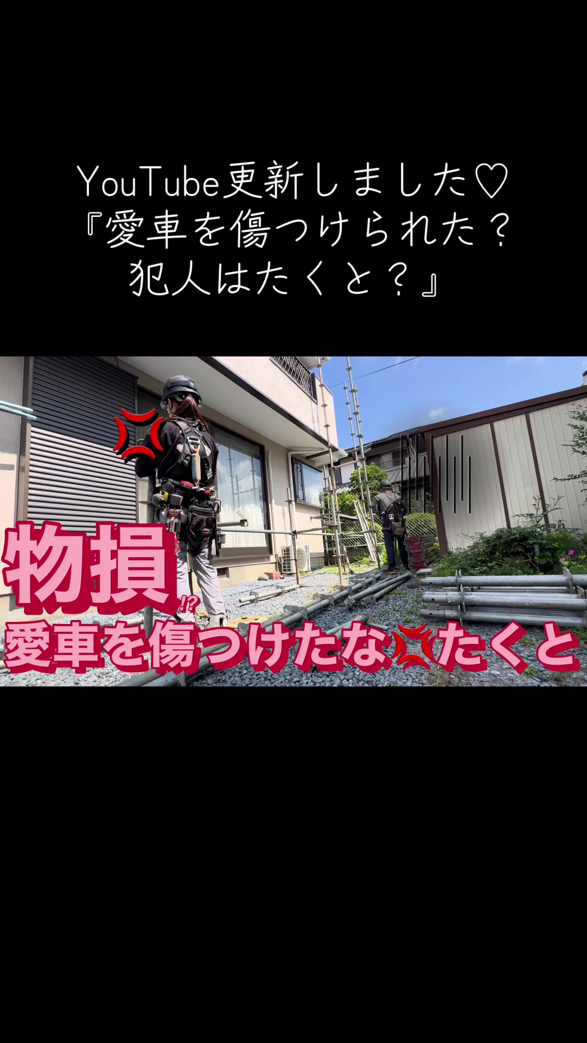 @足場屋の広瀬