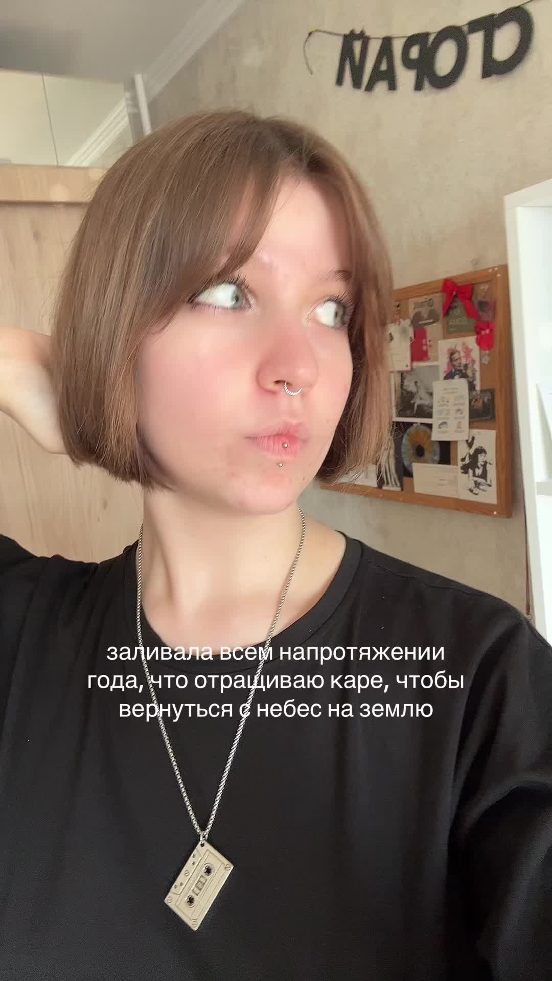 @анья блин!