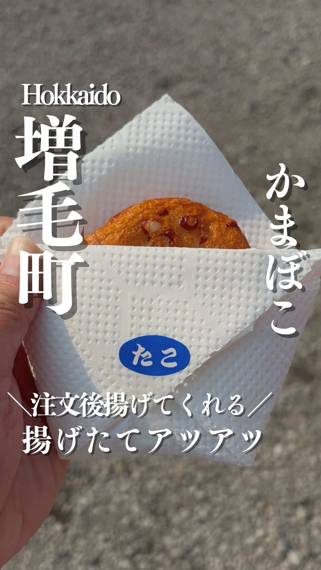 @とかちとらうと 旅と食