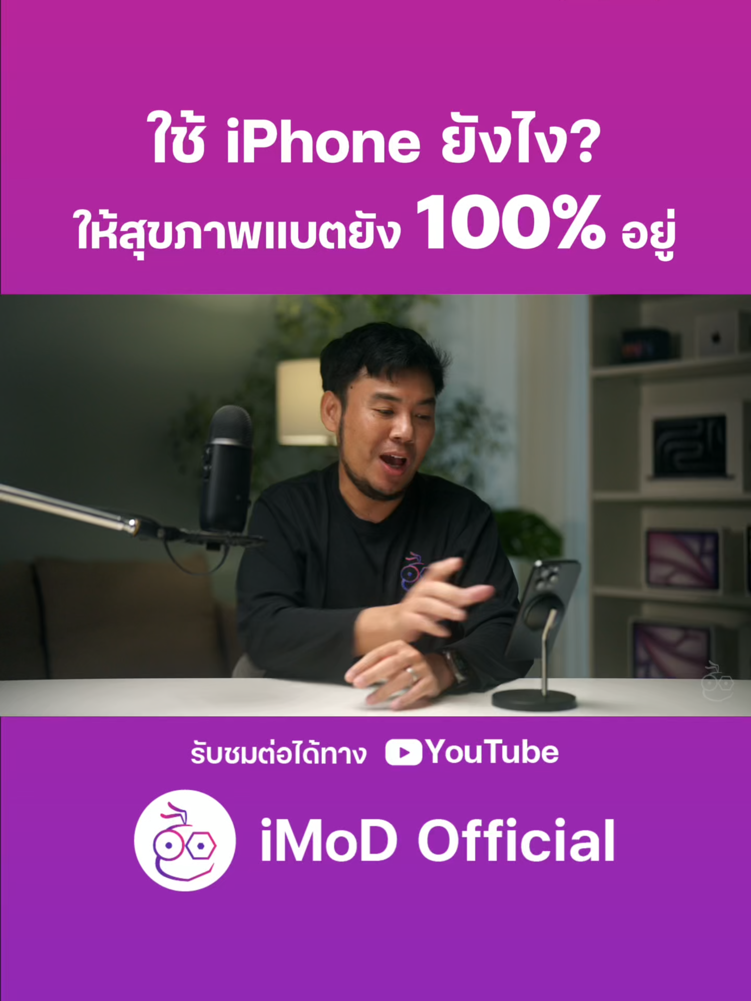 @iMoD