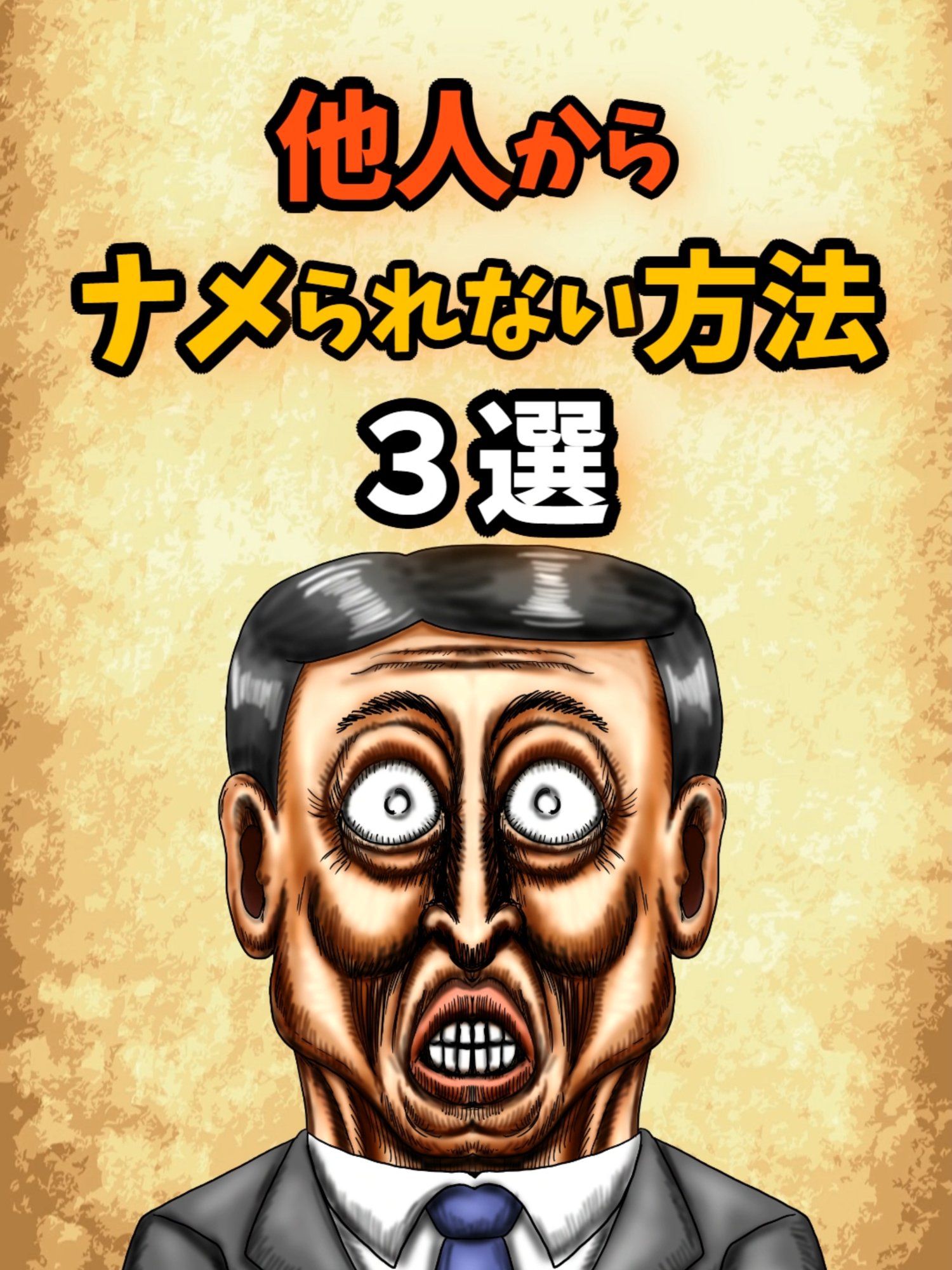@知識という名の雑学