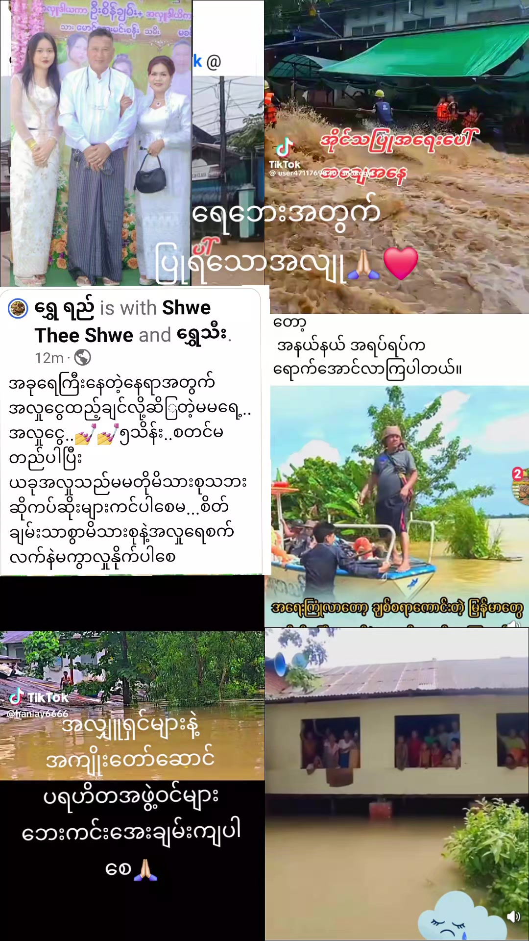 @ပျိုမေ