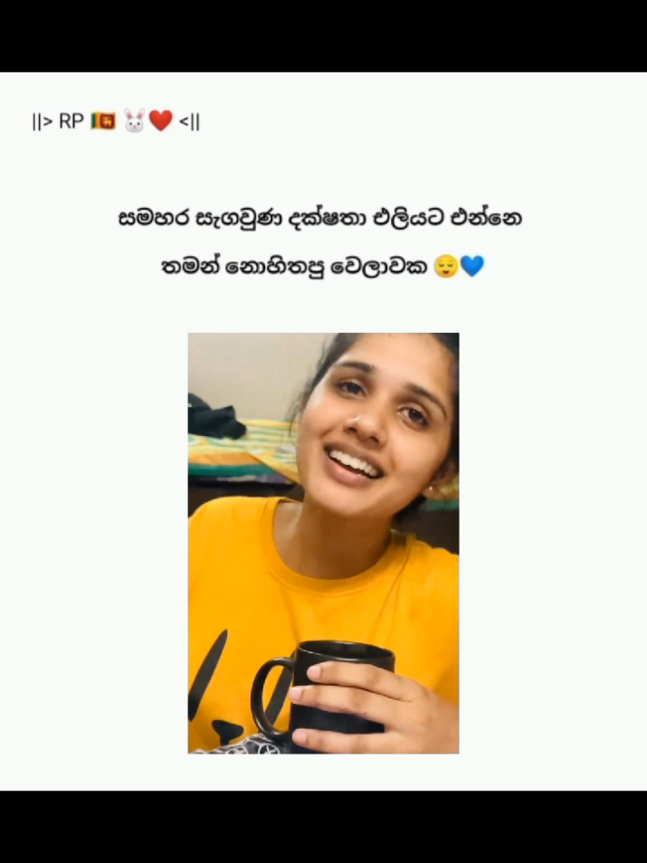 @||> RP 🇱🇰🐰❤️ <||