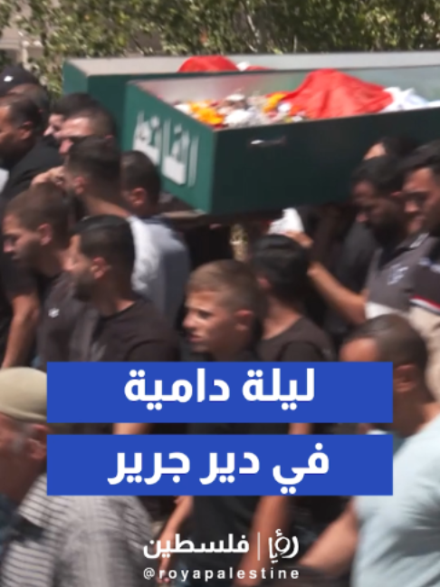 @Royapalestine رؤيا فلسطين