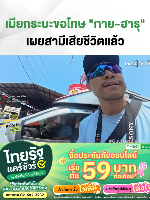 @Thairath