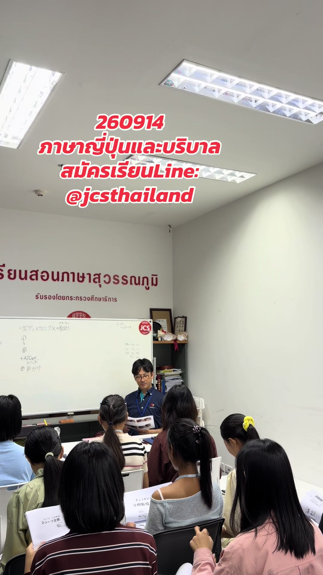 @JCS School(ED-visa) Thai&Japan