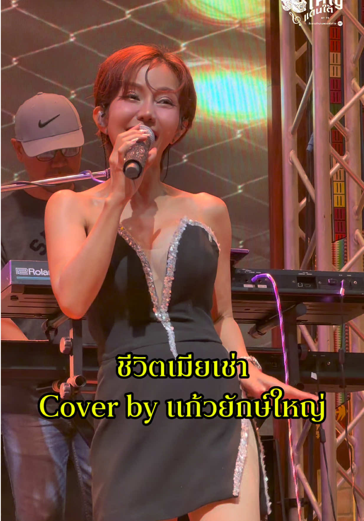 @ยักษ์ใหญ่แดนใต้ by TN