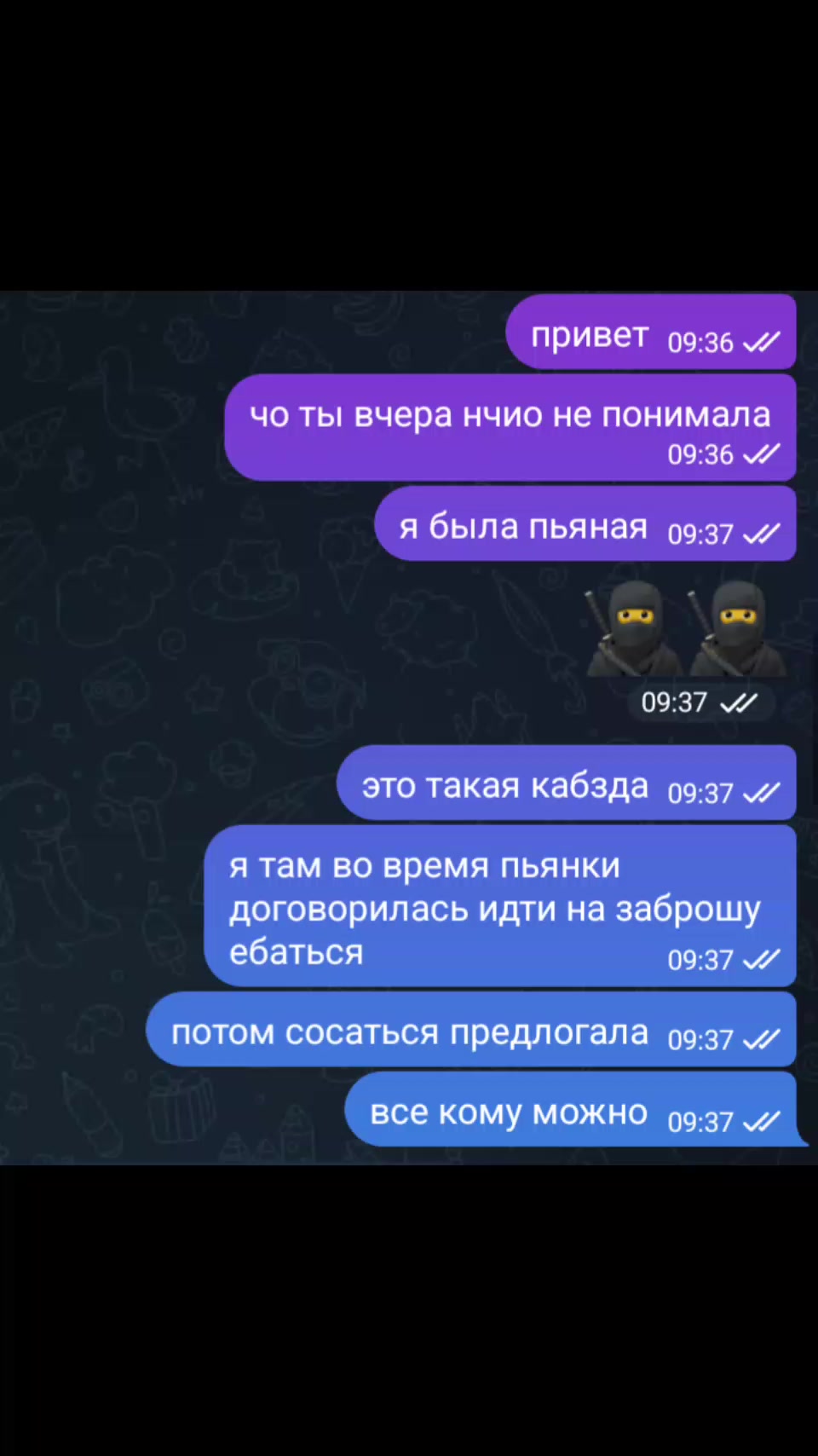 @автостопом по вене