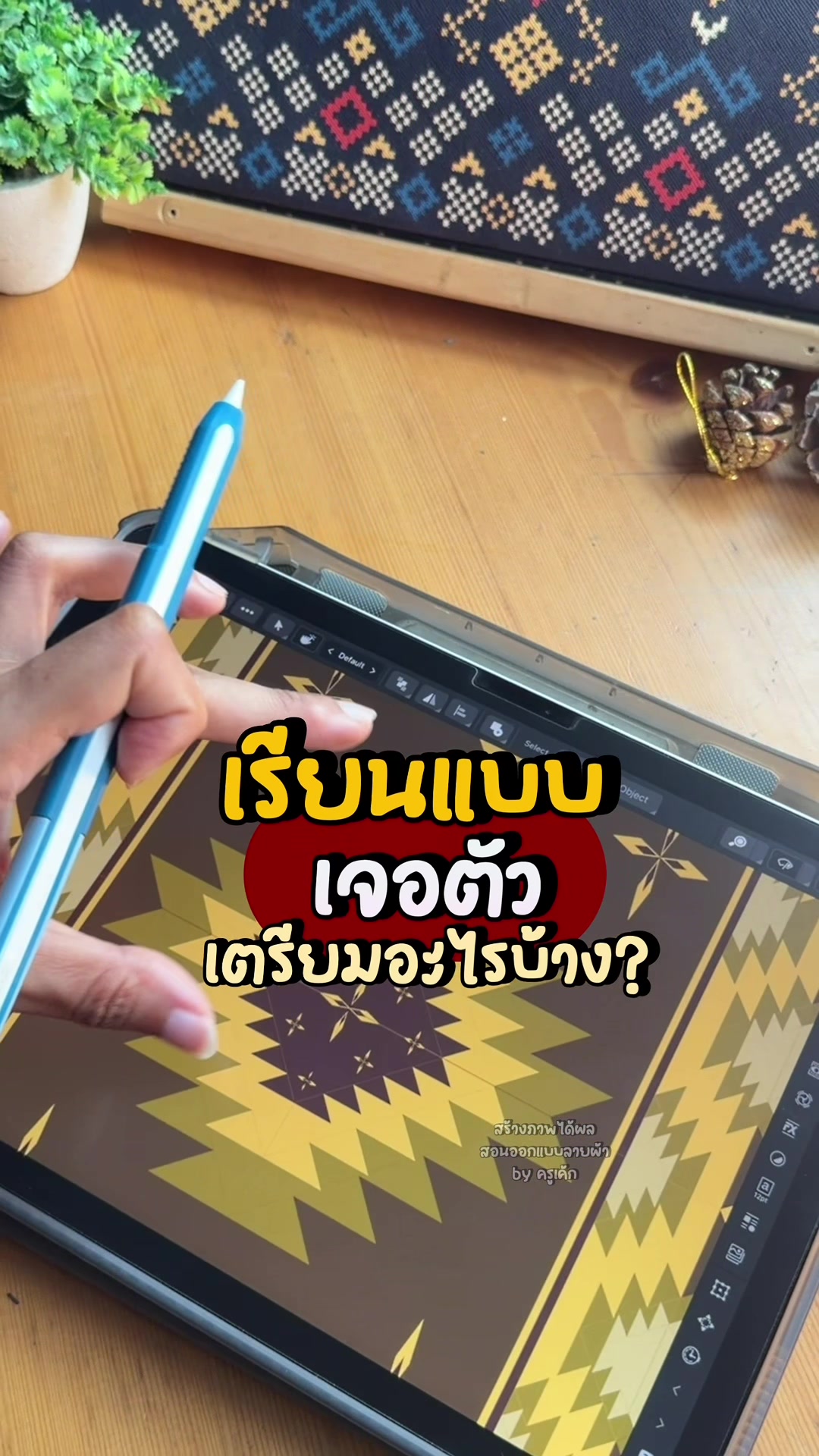 @สร้างภาพได้ผล
