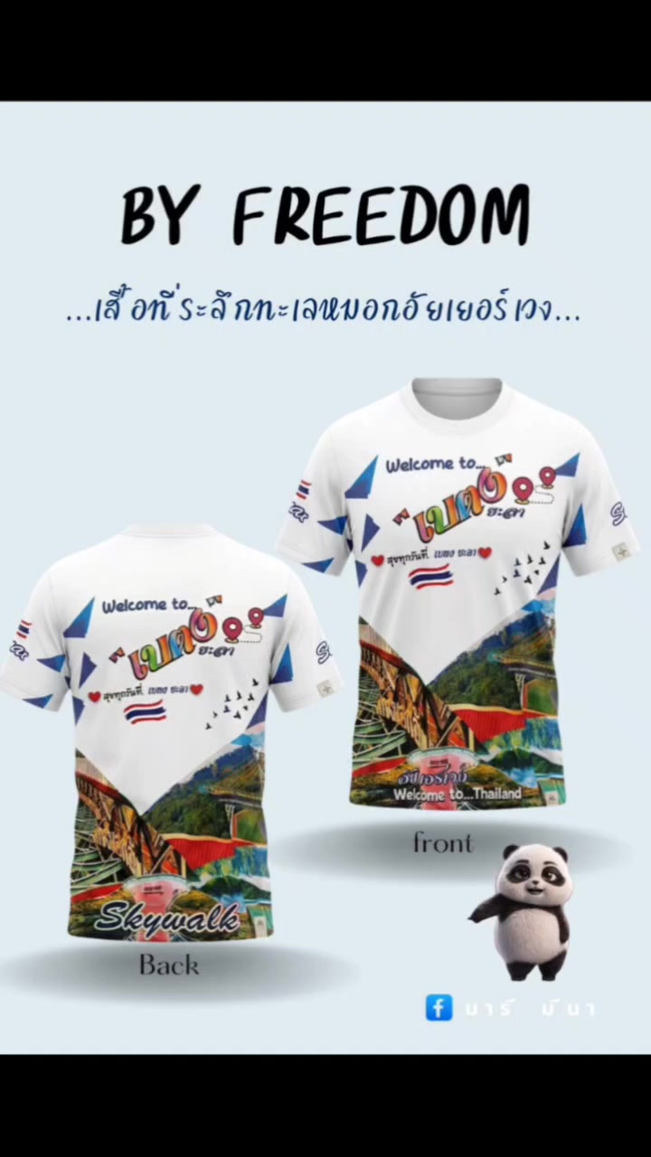 @มารีละห์ มีนา