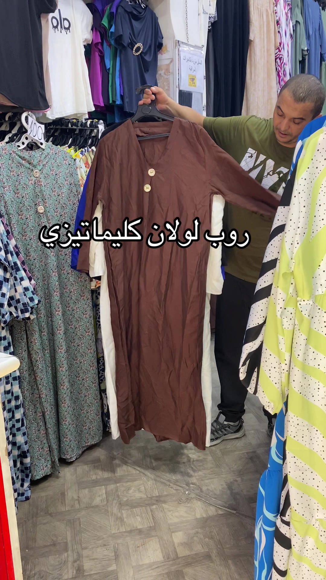 @محلات رهف للألبسة النسائية