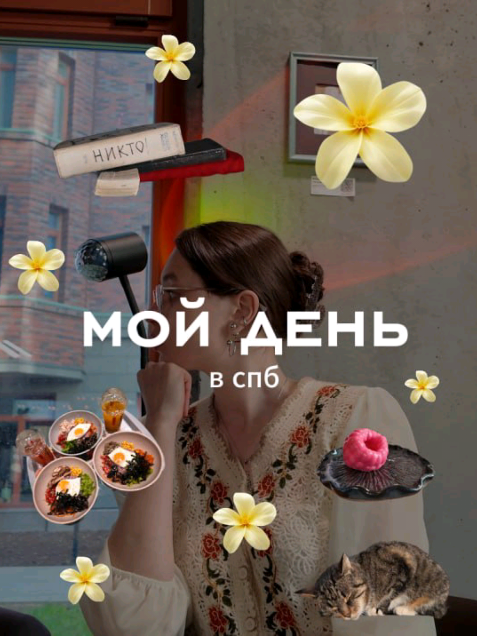 @тгк: иритмия