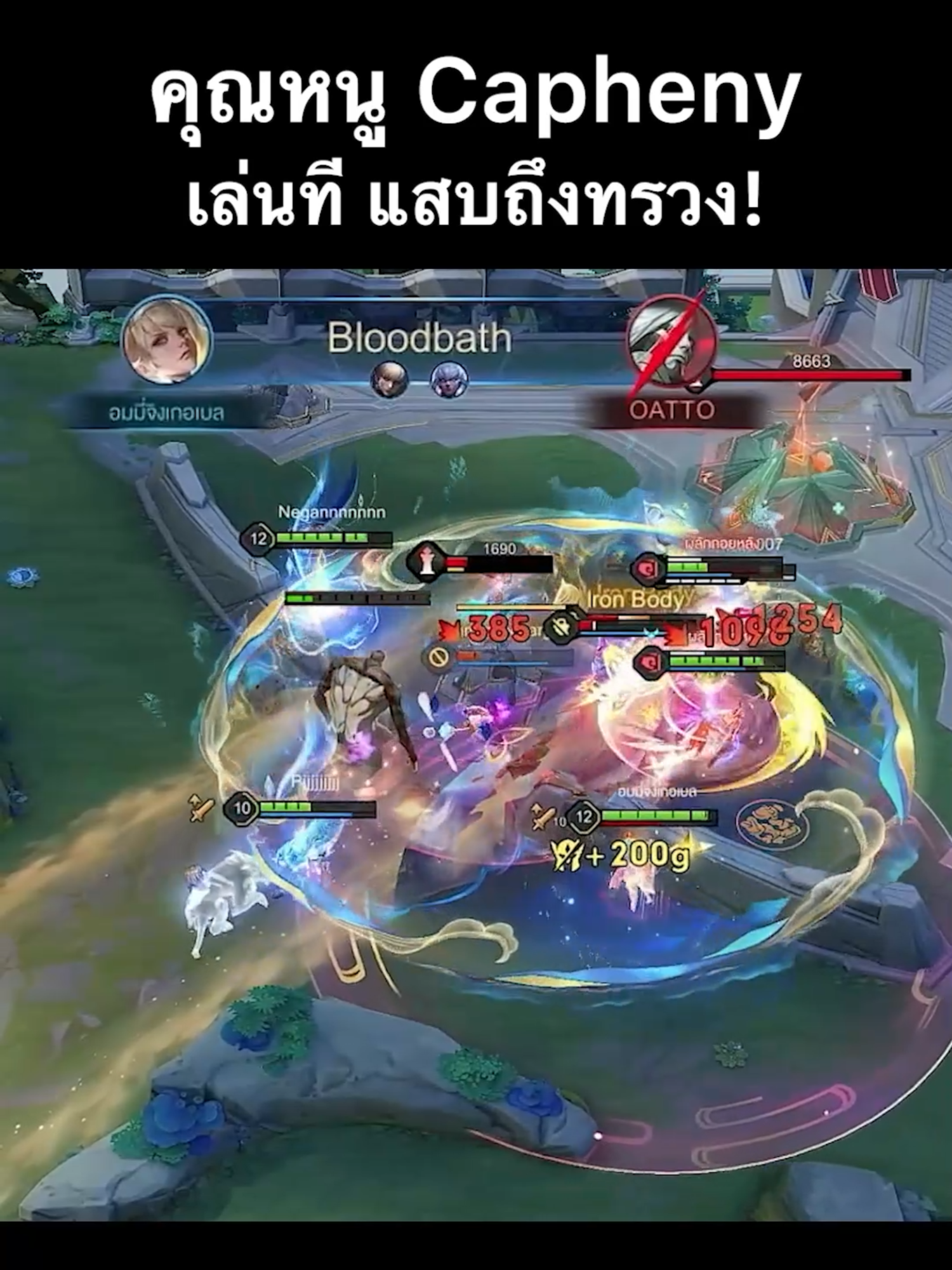 @ศูนย์บำบัดนักกีฬา RoV
